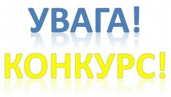 Національна опера України оголошує конкурс на заміщення вакантних посад артистів балету Національна опера України оголошує конкурс на заміщення вакантних посад артистів балету