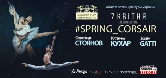 "Корсар" А. Адана: Катерина Кухар, Олександр Стоянов та запрошений гість - Джозеф Гатті "Корсар" А. Адана: Катерина Кухар, Олександр Стоянов та запрошений гість - Джозеф Гатті