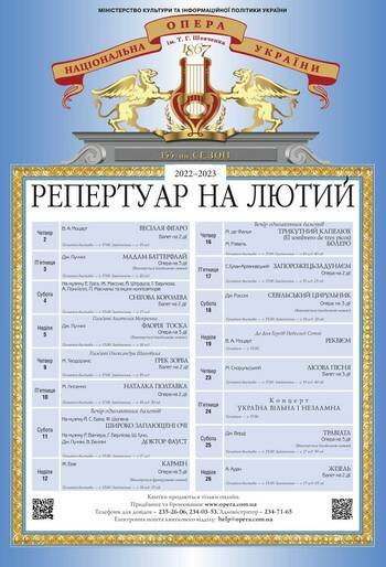 Повернення вистав, які ви давно не бачили. Лютий-місяць: відкриті 4 дні на тиждень Повернення вистав, які ви давно не бачили. Лютий-місяць: відкриті 4 дні на тиждень