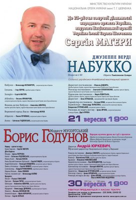Творчий ювілей Сергія Магери: 25 років на музичній сцені Творчий ювілей Сергія Магери: 25 років на музичній сцені