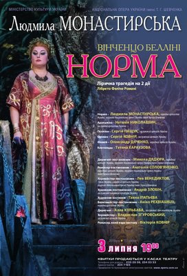 "Норма" В. Белліні. Людмила Монастирська у титульній партії "Норма" В. Белліні. Людмила Монастирська у титульній партії