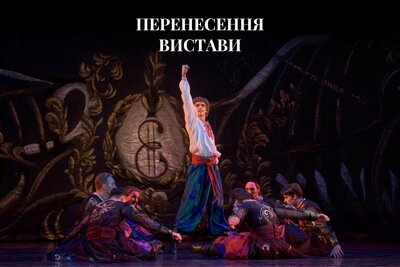 Виставу "Вечори на хуторі біля Диканьки" перенесено на 28 жовтня Виставу "Вечори на хуторі біля Диканьки" перенесено на 28 жовтня
