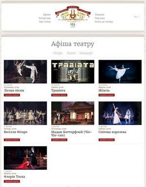 2-5 лютого: «Весілля Фігаро», «Снігова королева», «Мадам Баттерфлай» і «Тоска» 2-5 лютого: «Весілля Фігаро», «Снігова королева», «Мадам Баттерфлай» і «Тоска»