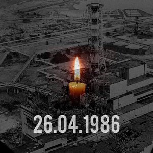 День пам’яті Чорнобильської трагедії. Реквієм В. А. Моцарта День пам’яті Чорнобильської трагедії. Реквієм В. А. Моцарта