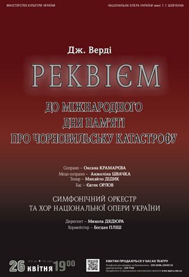 Євген Орлов та Михайло Дідик: унікальний виступ двох запрошених солістів Євген Орлов та Михайло Дідик: унікальний виступ двох запрошених солістів
