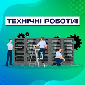 3 липня з 1:00 до 3:00 можлива повна або часткова недоступність сервісу придбання квитків 3 липня з 1:00 до 3:00 можлива повна або часткова недоступність сервісу придбання квитків
