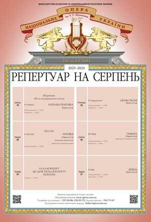 Квитки на перший місяць нового театрального сезону - вже на сайті Квитки на перший місяць нового театрального сезону - вже на сайті