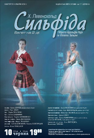 "Сильфіда" Х. Левенсхольда "Сильфіда" Х. Левенсхольда