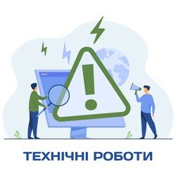 Ніч з суботи на неділю 2 жовтня: часткова недоступність сервісу платежів Ніч з суботи на неділю 2 жовтня: часткова недоступність сервісу платежів