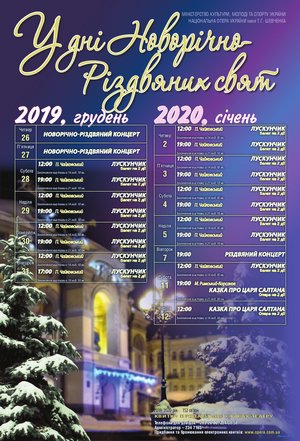 Новорічні "Лускунчики". Продаж квитків розпочався! Новорічні "Лускунчики". Продаж квитків розпочався!