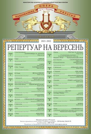 Відкрито продаж квитків на першу декаду вересня Відкрито продаж квитків на першу декаду вересня